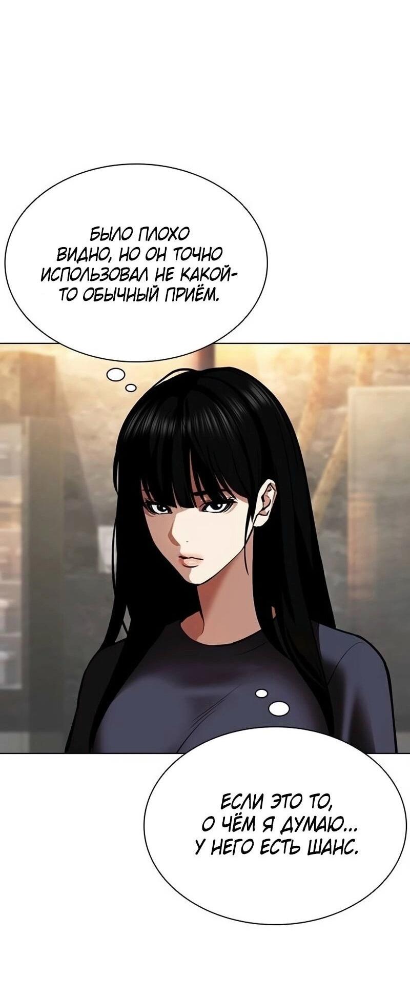 Манга Лукизм - Глава 567 Страница 46