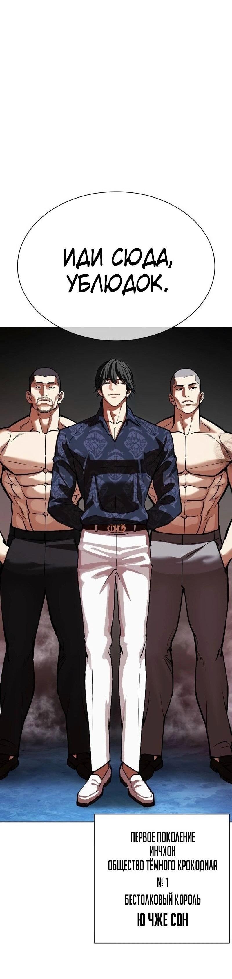 Манга Лукизм - Глава 567 Страница 115