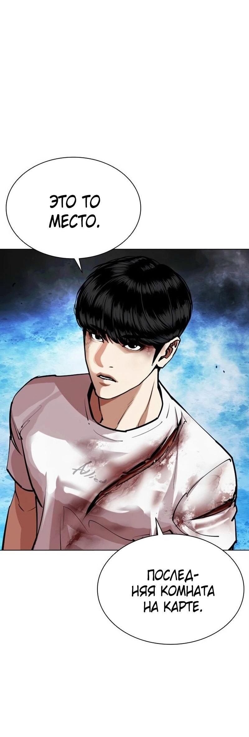 Манга Лукизм - Глава 567 Страница 49