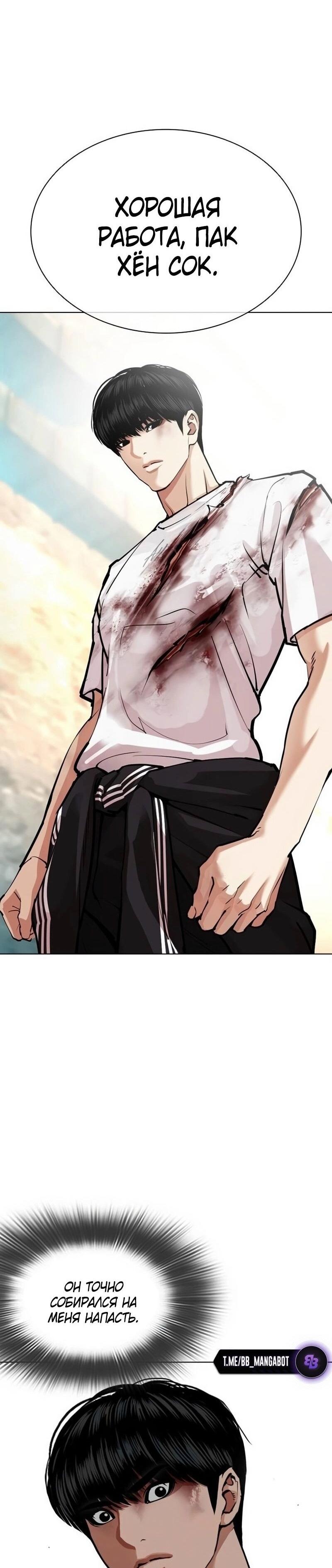 Манга Лукизм - Глава 567 Страница 41