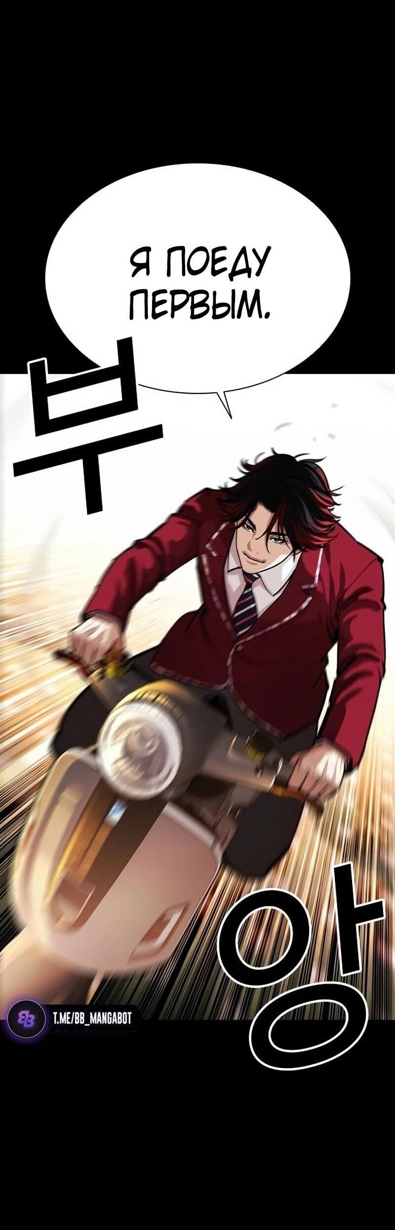 Манга Лукизм - Глава 567 Страница 8