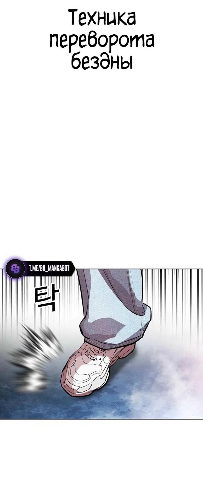 Манга Лукизм - Глава 567 Страница 108