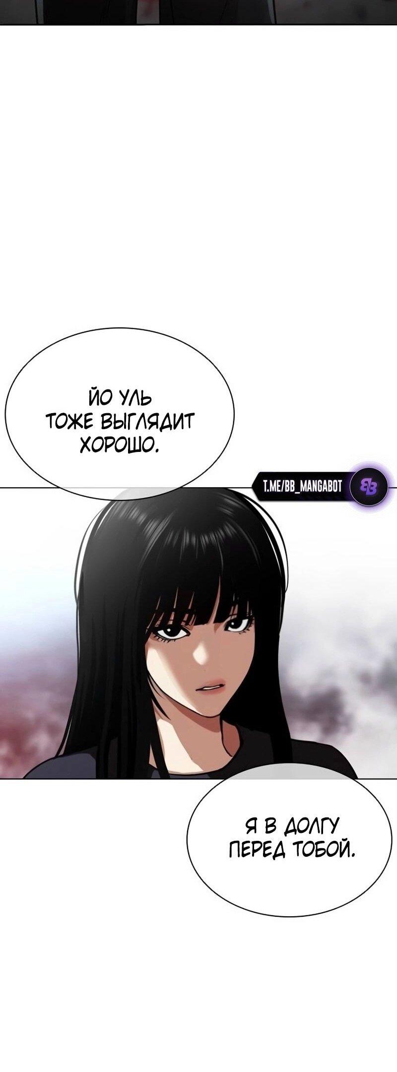 Манга Лукизм - Глава 567 Страница 111