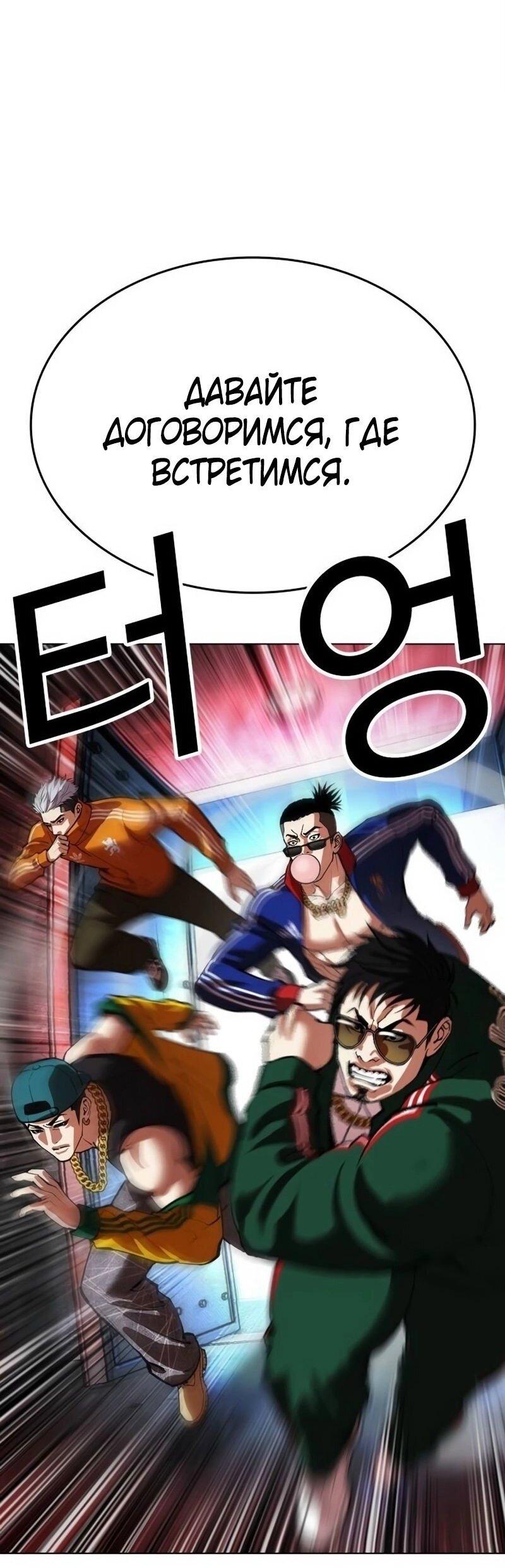 Манга Лукизм - Глава 567 Страница 99