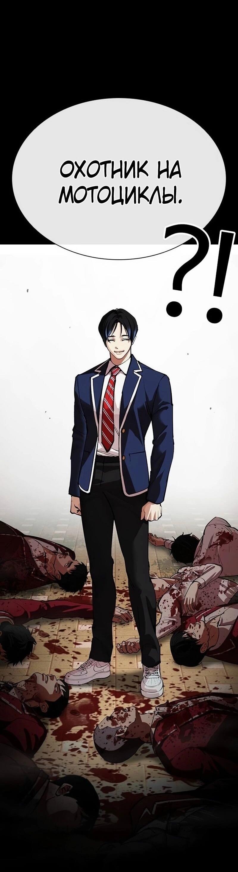 Манга Лукизм - Глава 567 Страница 15