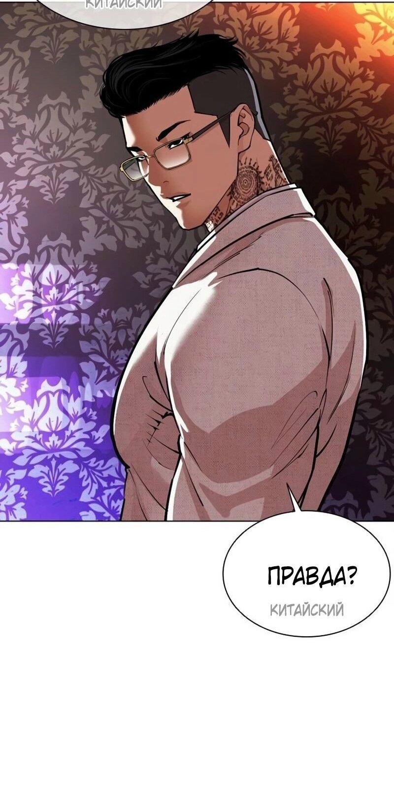 Манга Лукизм - Глава 567 Страница 62