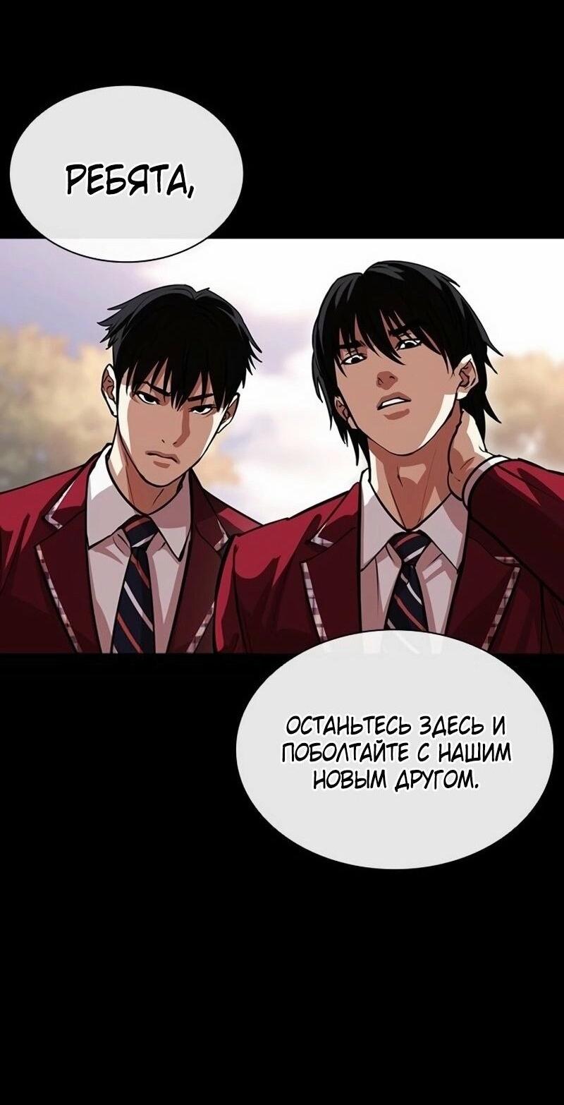 Манга Лукизм - Глава 567 Страница 7