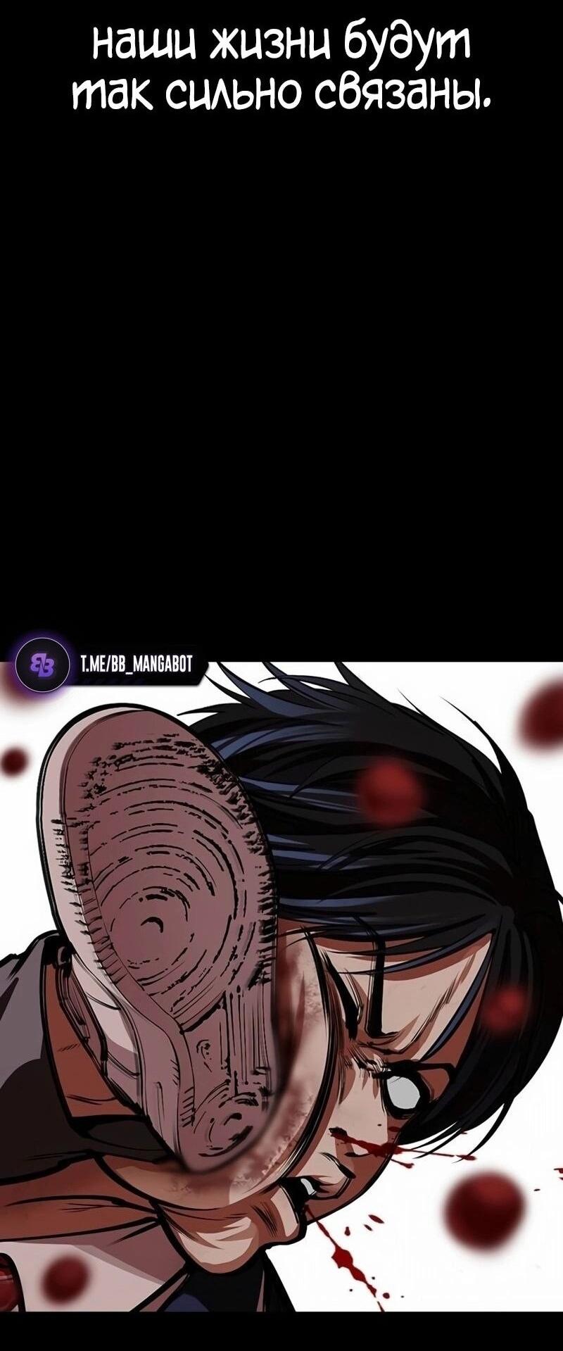 Манга Лукизм - Глава 567 Страница 24