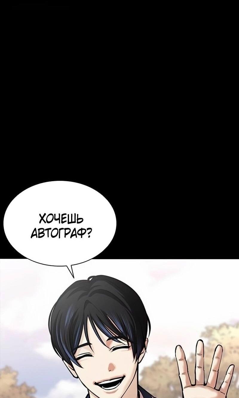 Манга Лукизм - Глава 567 Страница 16