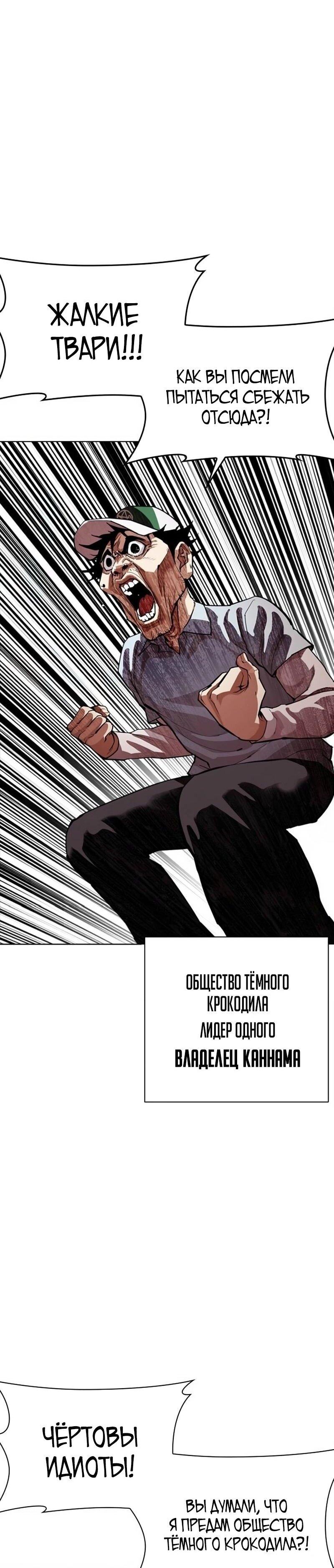 Манга Лукизм - Глава 567 Страница 80