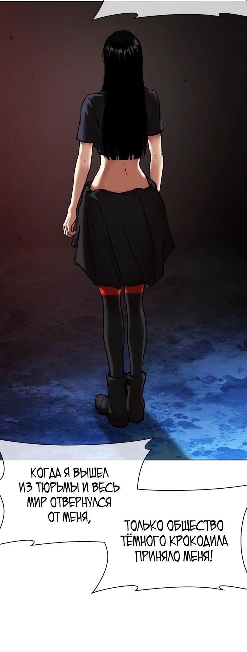 Манга Лукизм - Глава 567 Страница 81