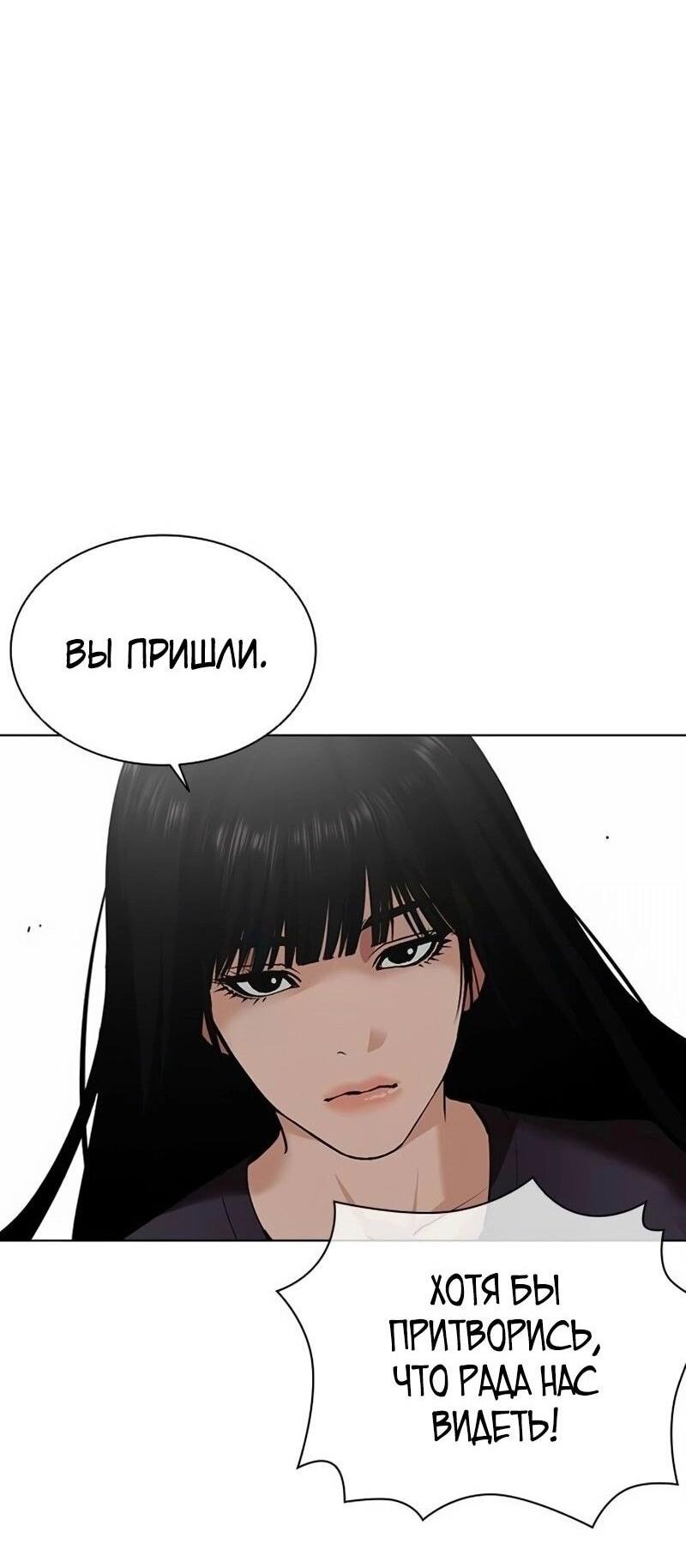 Манга Лукизм - Глава 567 Страница 102