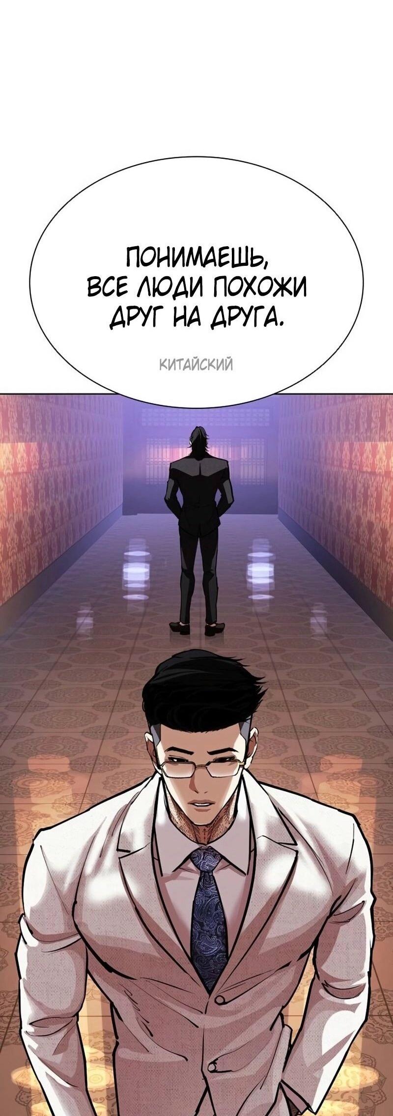 Манга Лукизм - Глава 567 Страница 71
