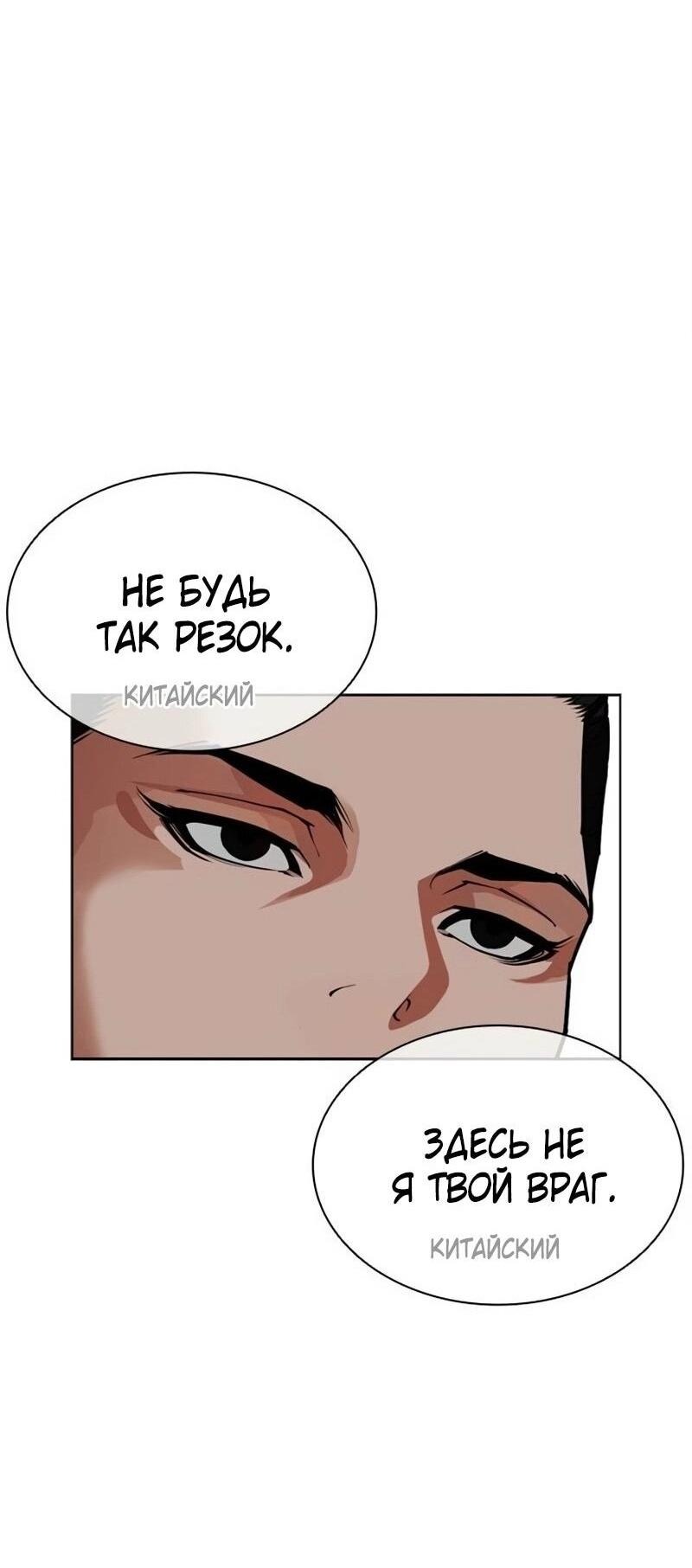 Манга Лукизм - Глава 567 Страница 69