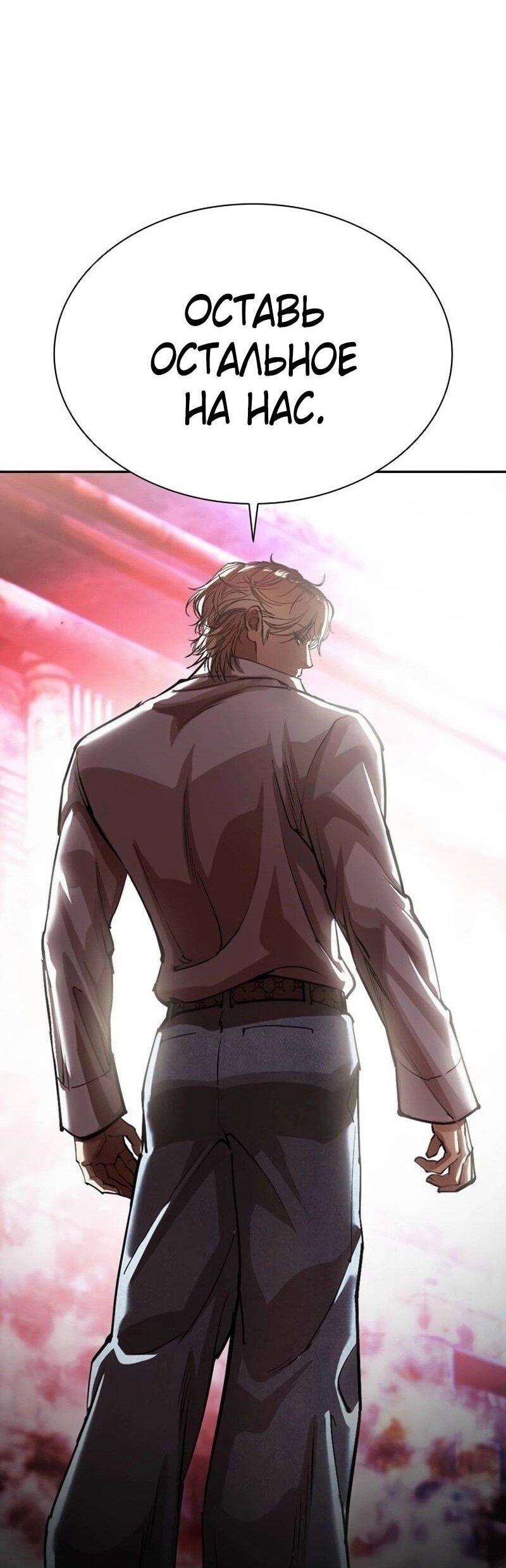 Манга Лукизм - Глава 567 Страница 110