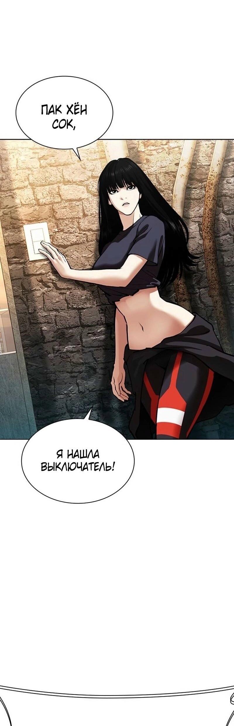 Манга Лукизм - Глава 567 Страница 37