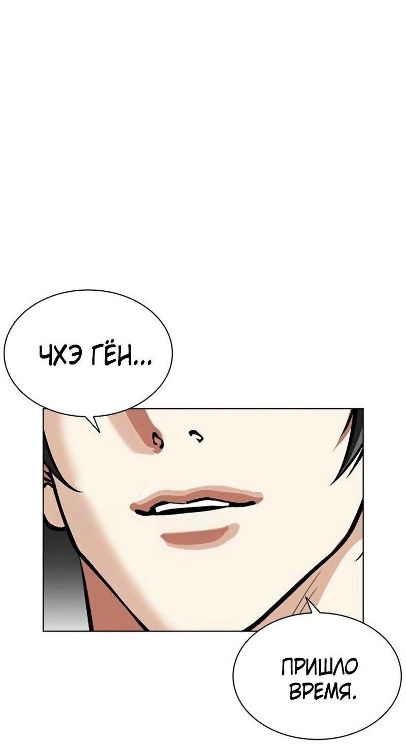 Манга Лукизм - Глава 567 Страница 26
