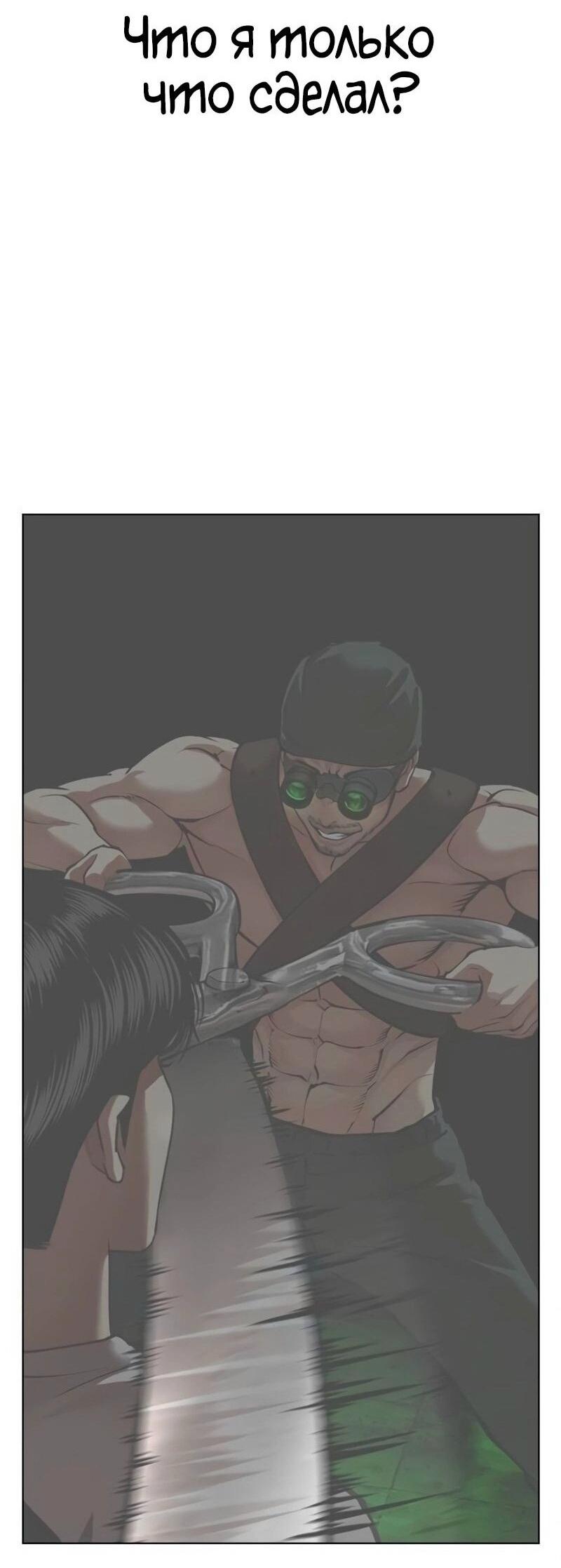 Манга Лукизм - Глава 567 Страница 31