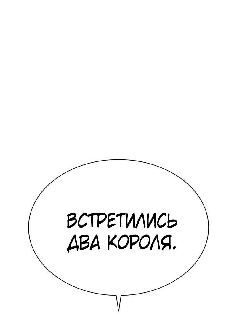 Манга Лукизм - Глава 567 Страница 118