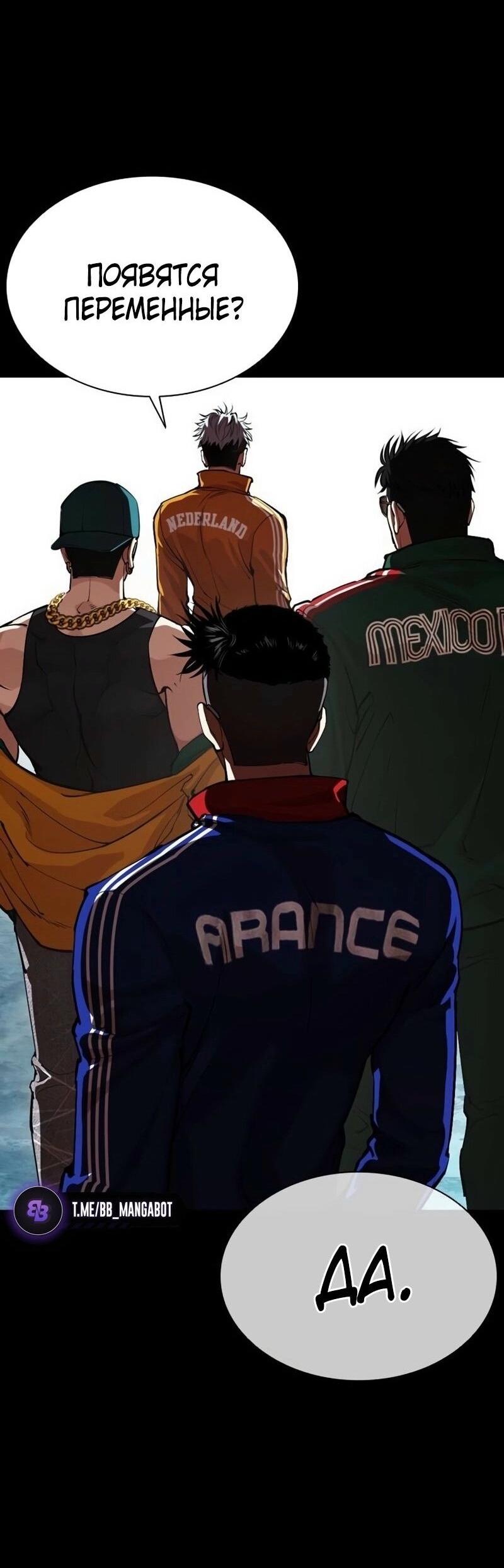 Манга Лукизм - Глава 567 Страница 93