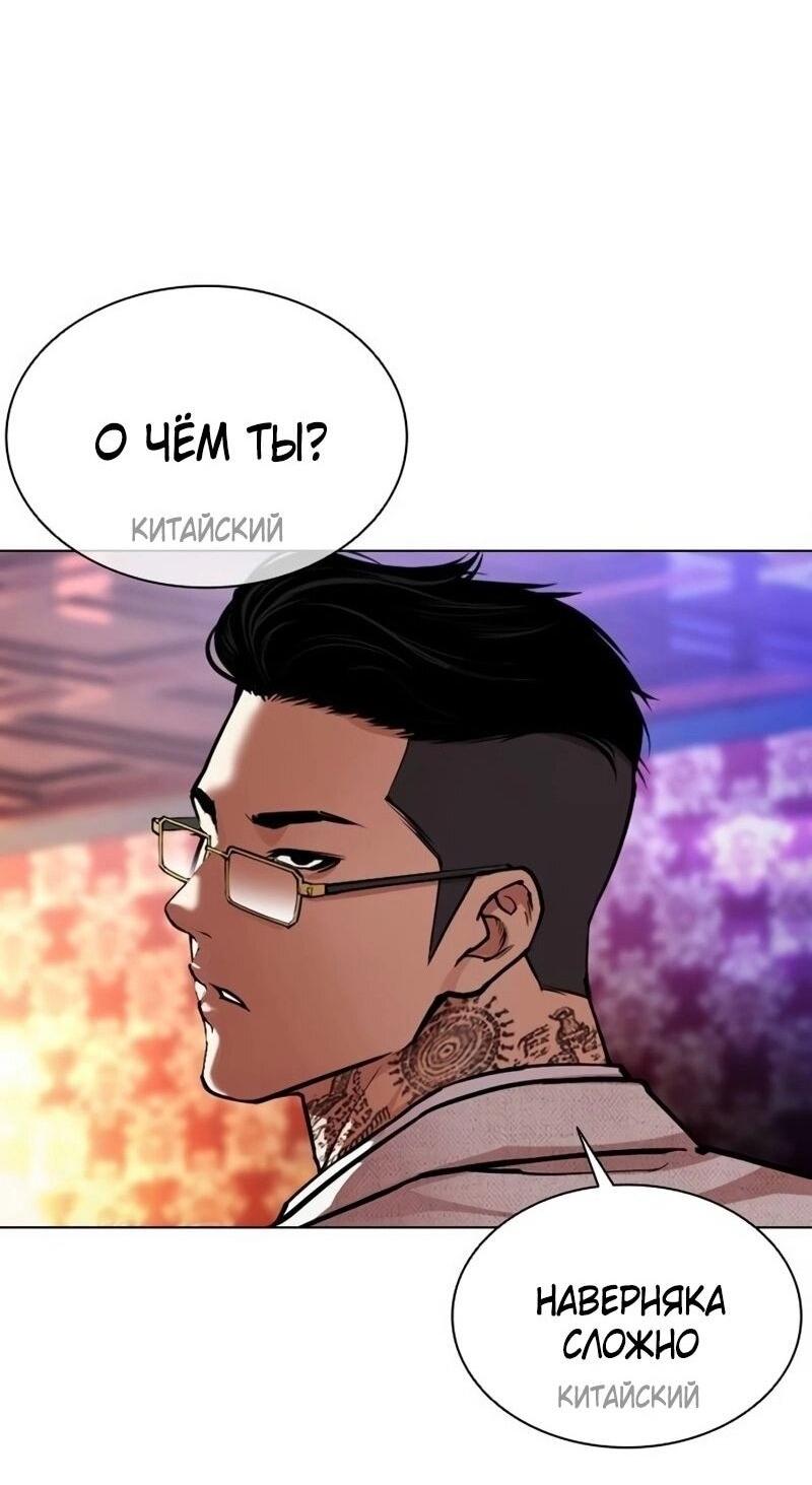 Манга Лукизм - Глава 567 Страница 66