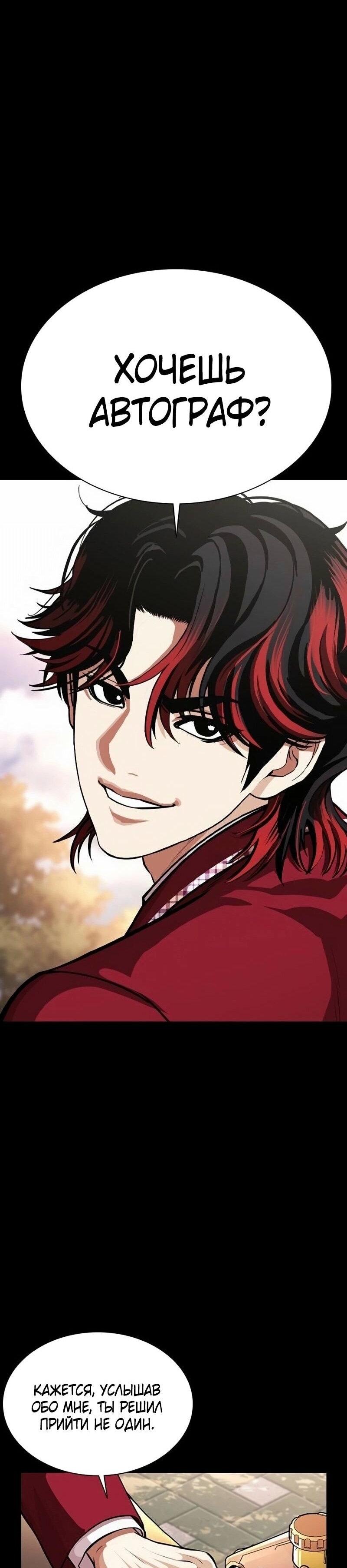 Манга Лукизм - Глава 567 Страница 5