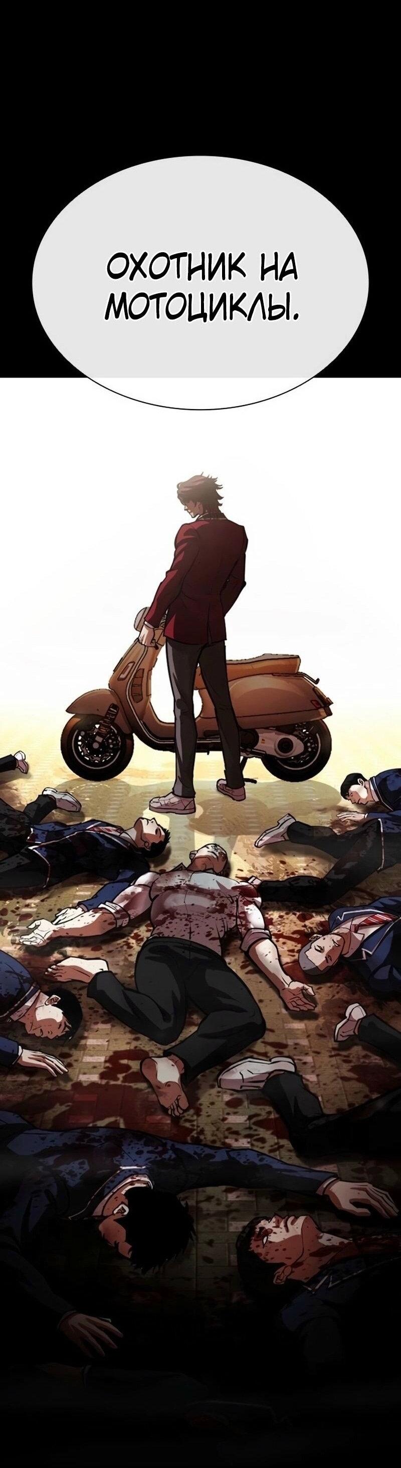 Манга Лукизм - Глава 567 Страница 4