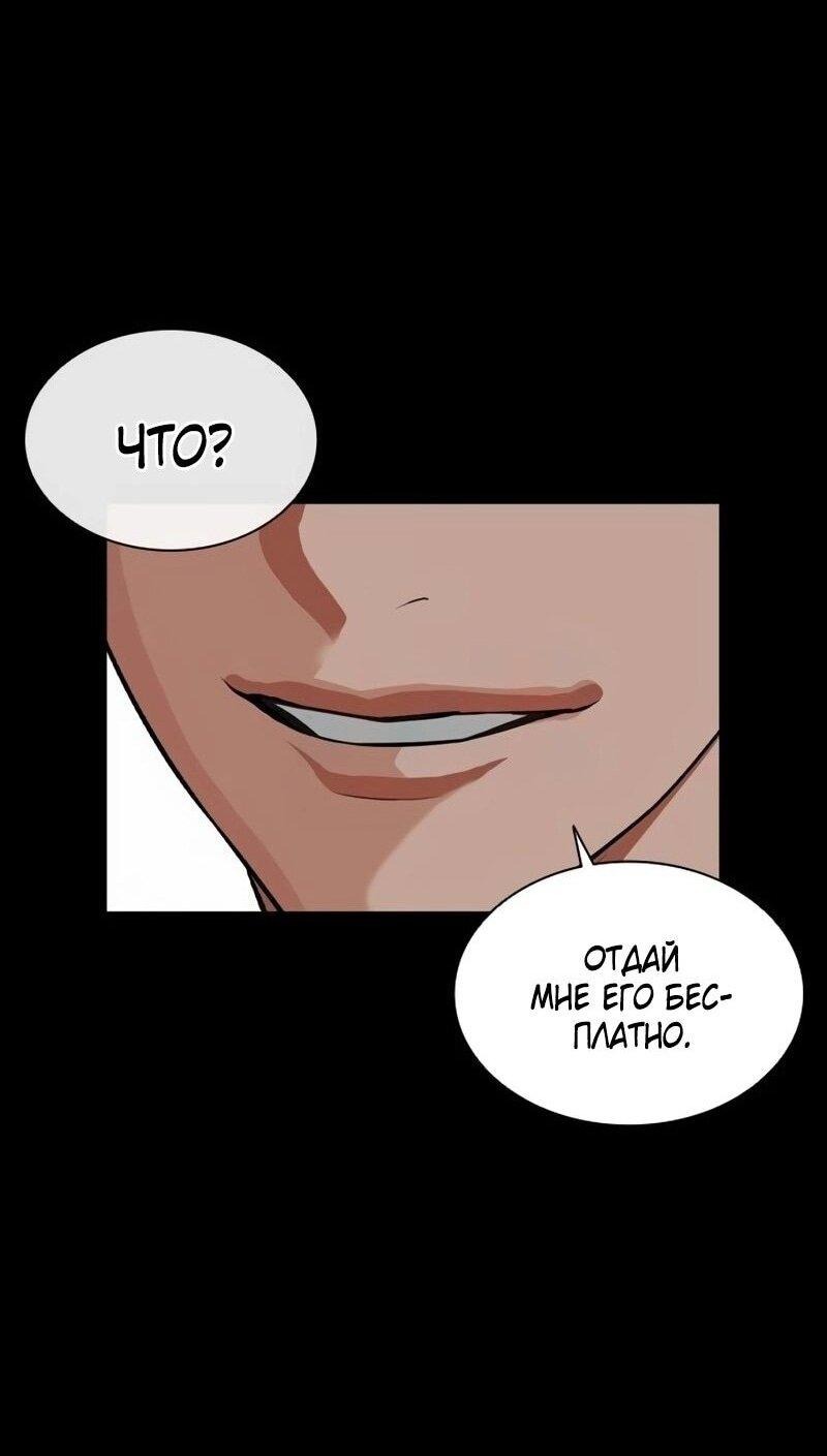 Манга Лукизм - Глава 567 Страница 2