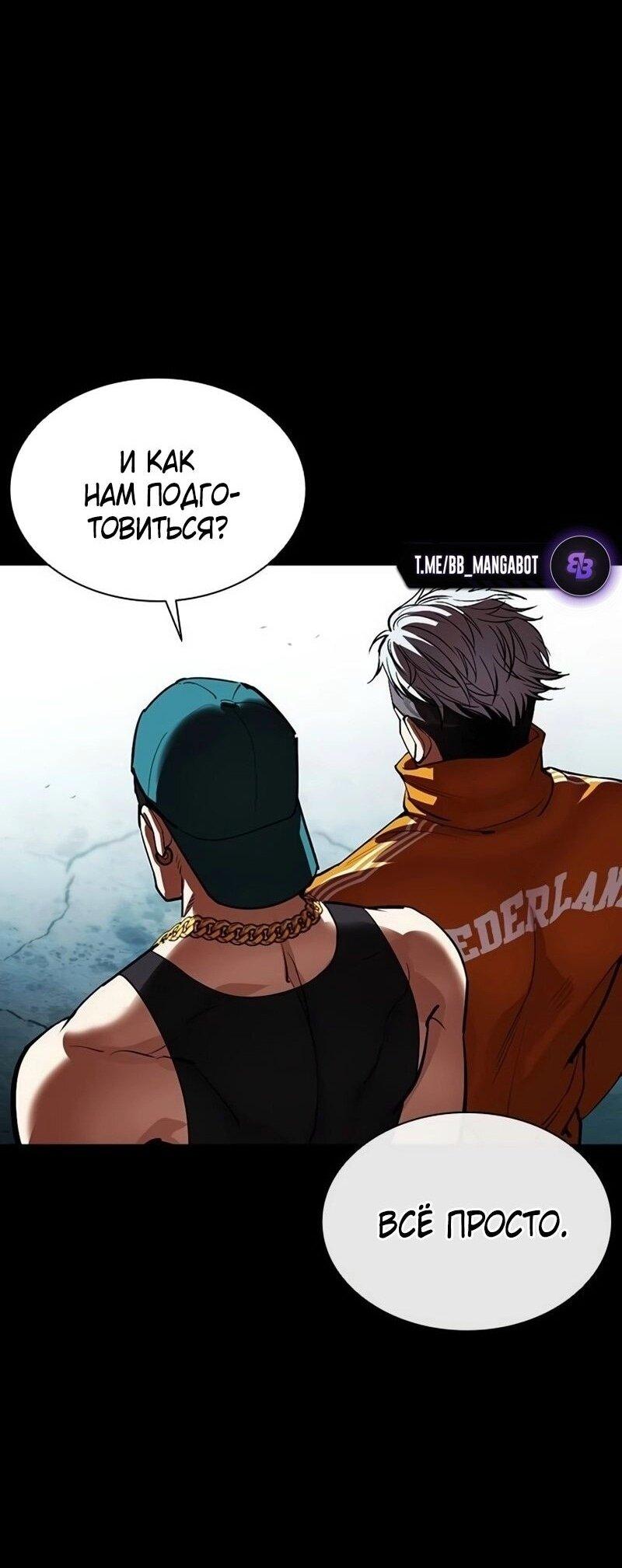 Манга Лукизм - Глава 567 Страница 96