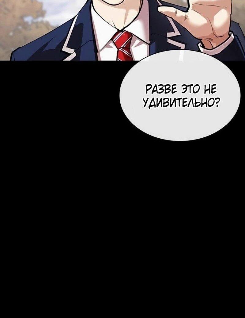 Манга Лукизм - Глава 567 Страница 17
