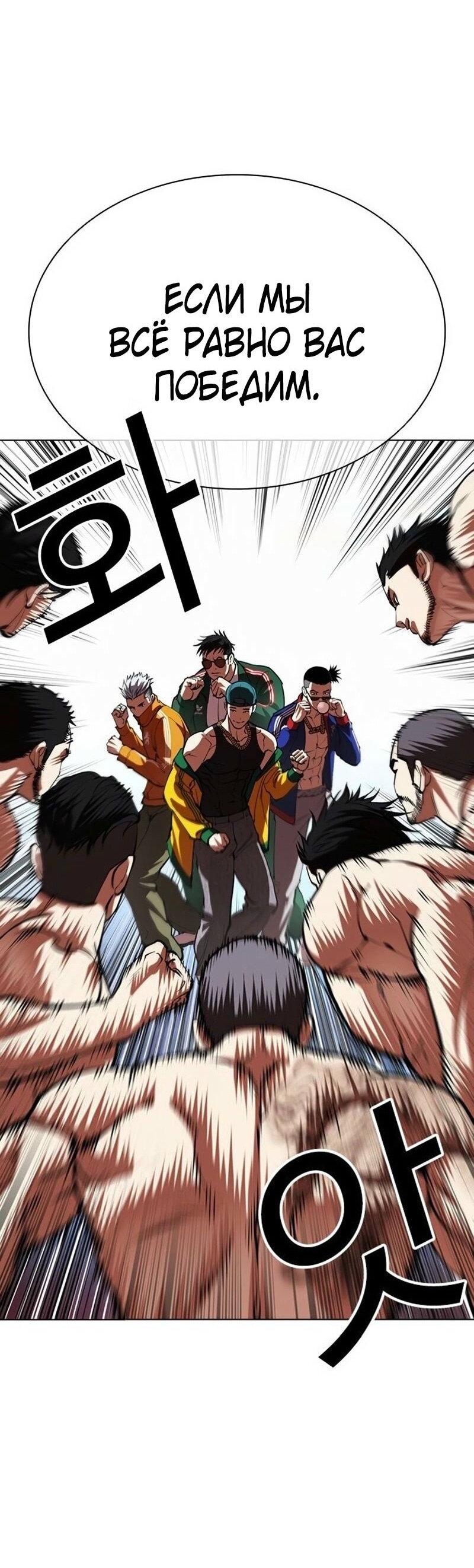Манга Лукизм - Глава 567 Страница 104