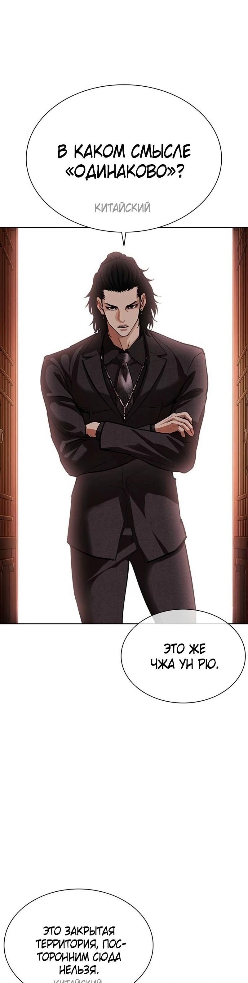 Манга Лукизм - Глава 567 Страница 61