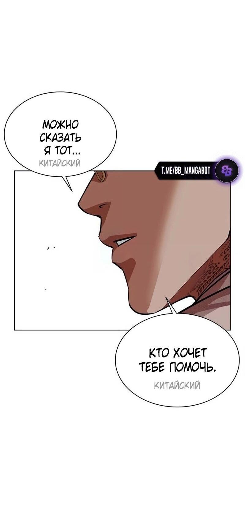 Манга Лукизм - Глава 567 Страница 70