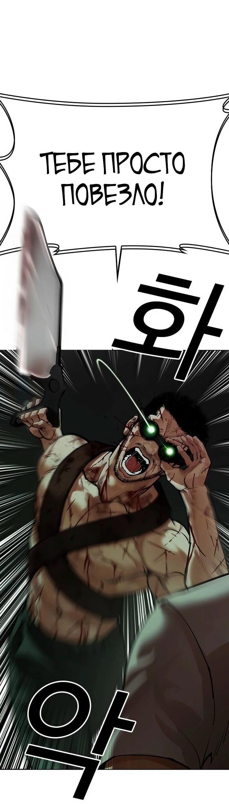 Манга Лукизм - Глава 567 Страница 34
