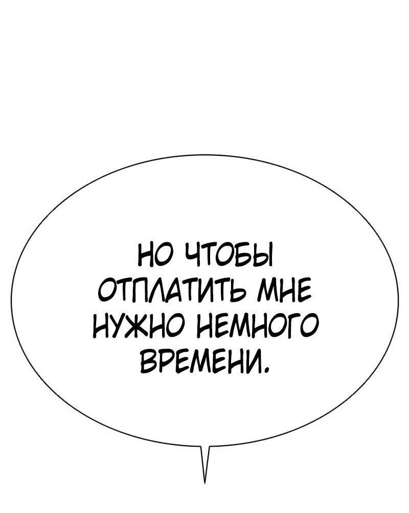 Манга Лукизм - Глава 567 Страница 112