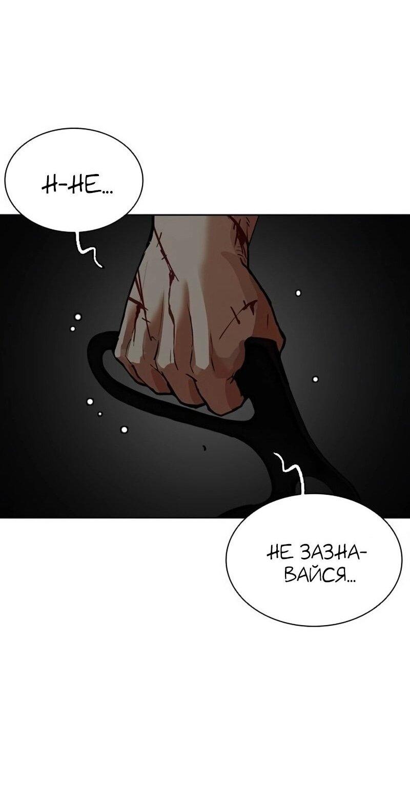 Манга Лукизм - Глава 567 Страница 33