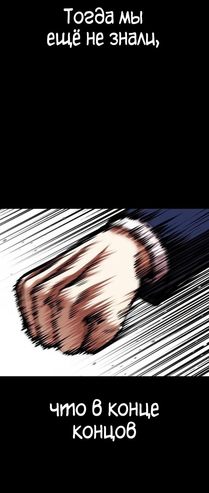 Манга Лукизм - Глава 567 Страница 22