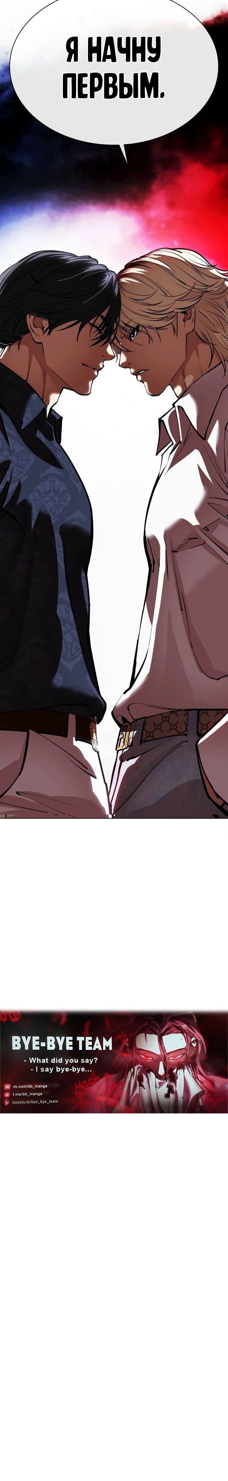 Манга Лукизм - Глава 567 Страница 126