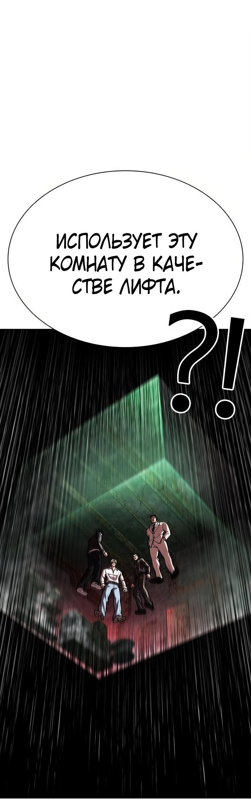 Манга Лукизм - Глава 571 Страница 53