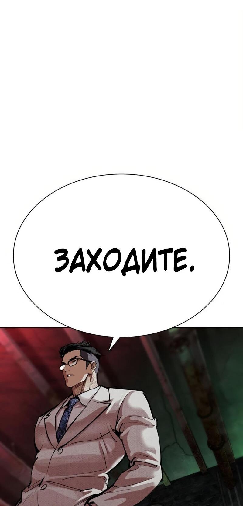 Манга Лукизм - Глава 571 Страница 43