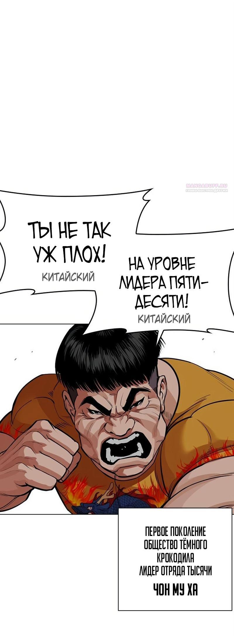 Манга Лукизм - Глава 571 Страница 21