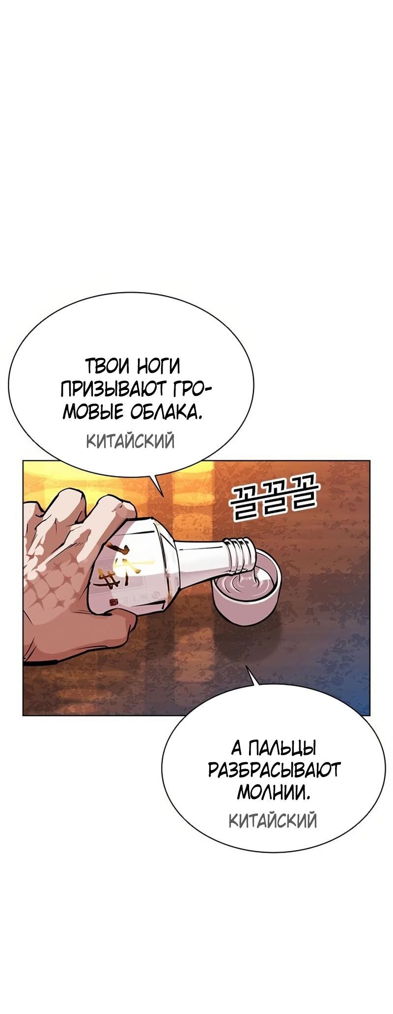 Манга Лукизм - Глава 571 Страница 108