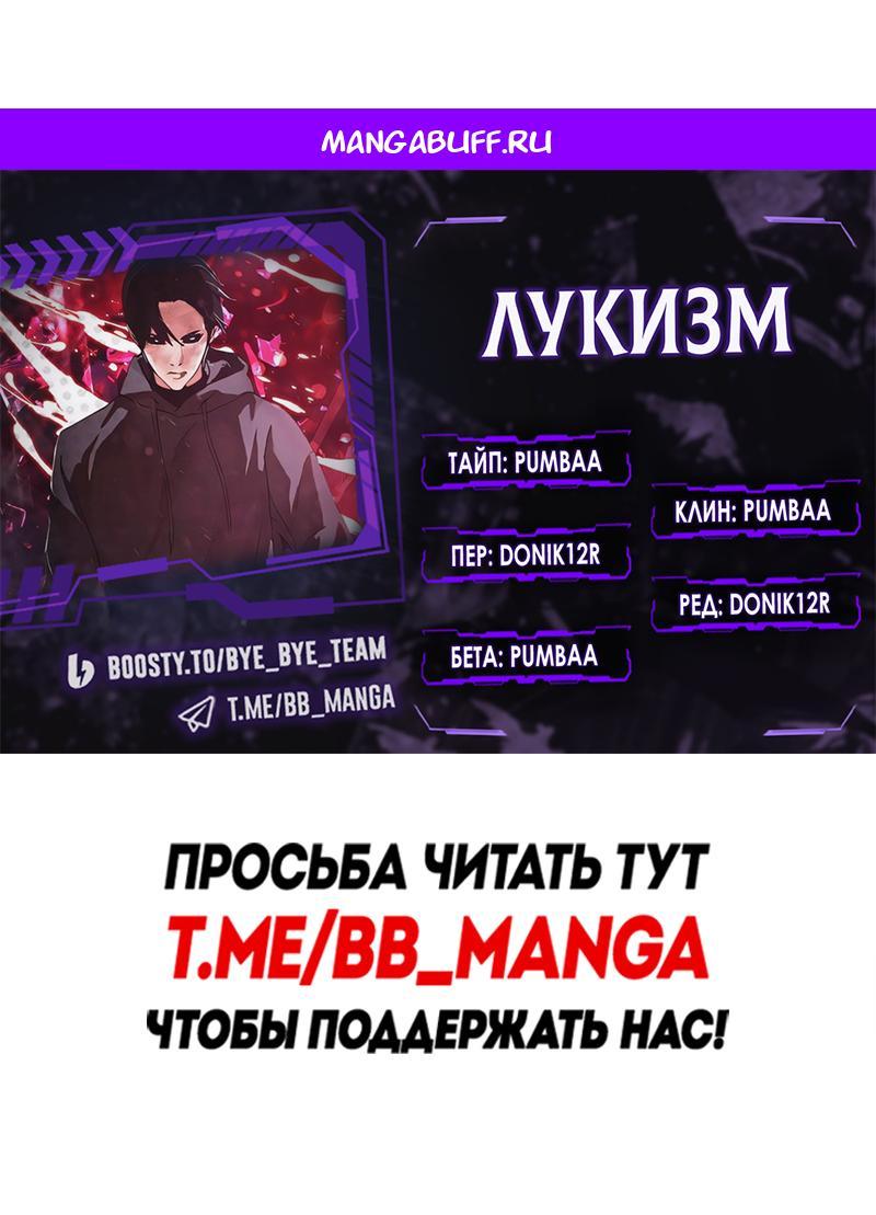 Манга Лукизм - Глава 571 Страница 1