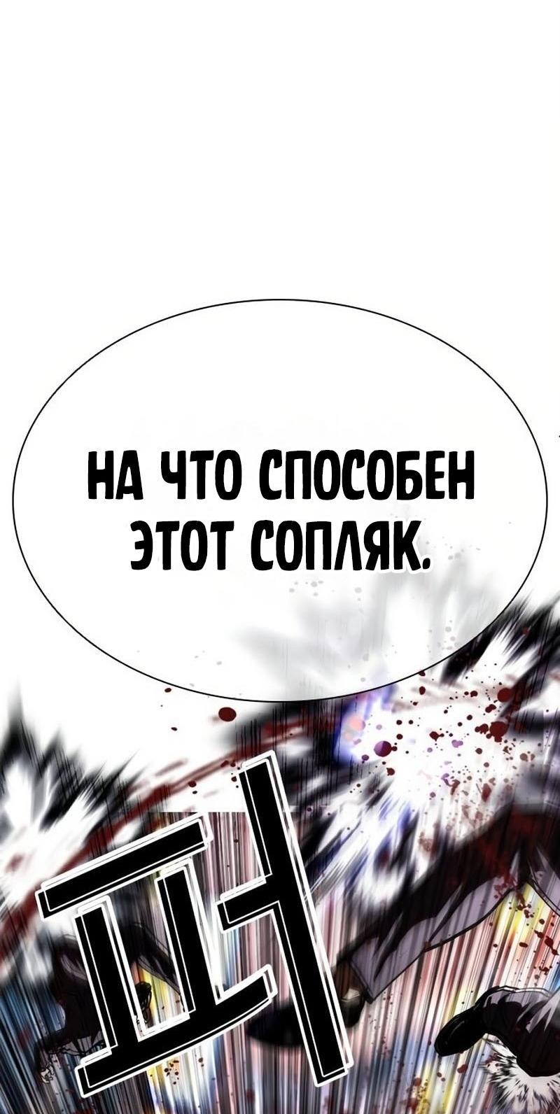 Манга Лукизм - Глава 571 Страница 11