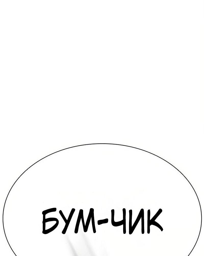 Манга Лукизм - Глава 571 Страница 77