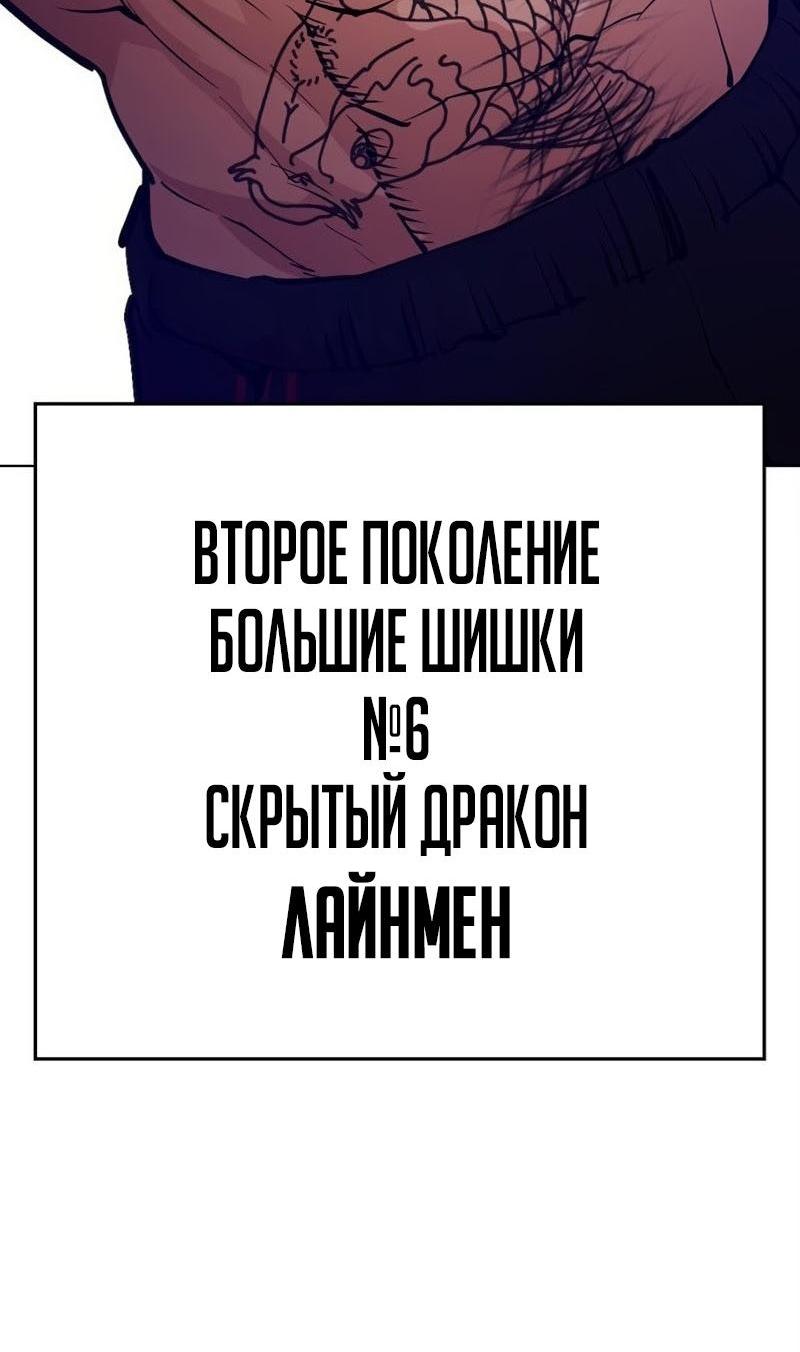 Манга Лукизм - Глава 571 Страница 3