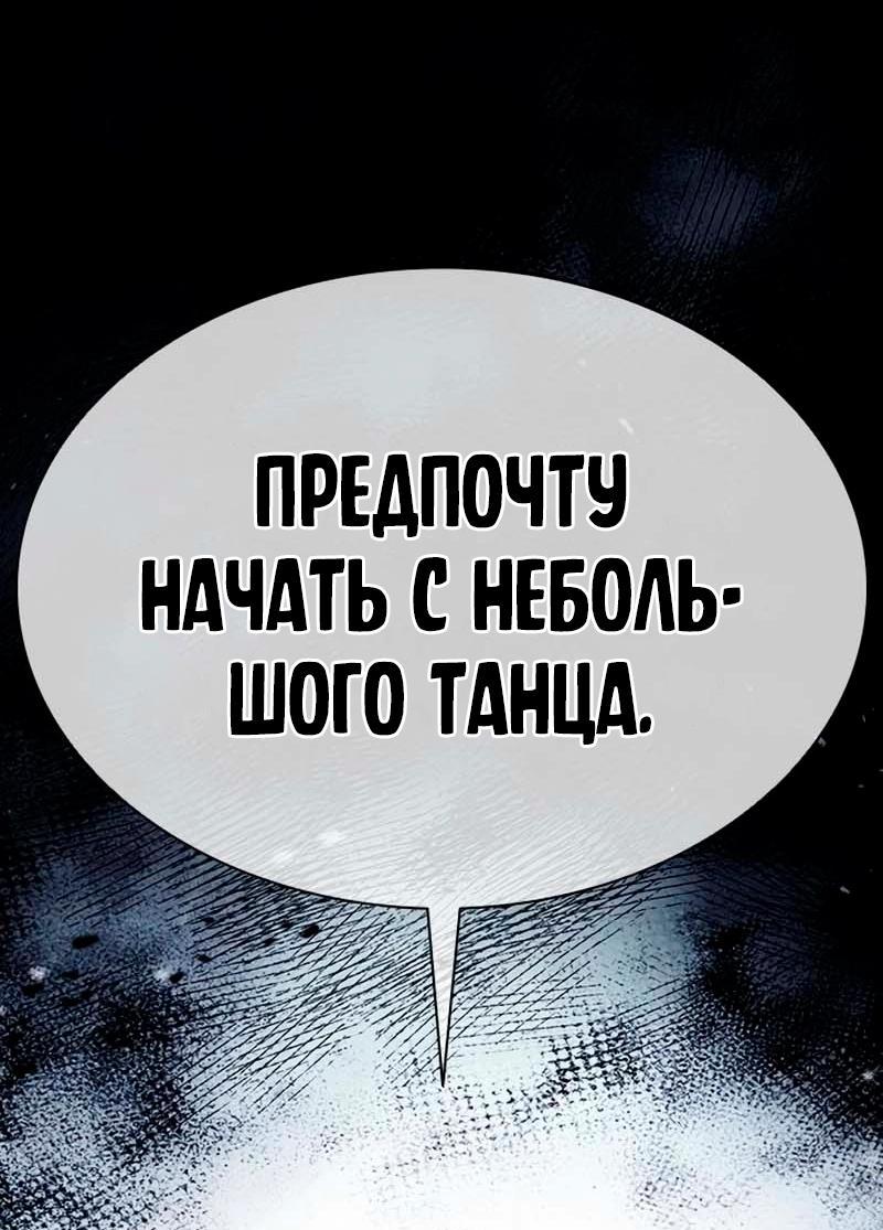 Манга Лукизм - Глава 570 Страница 129