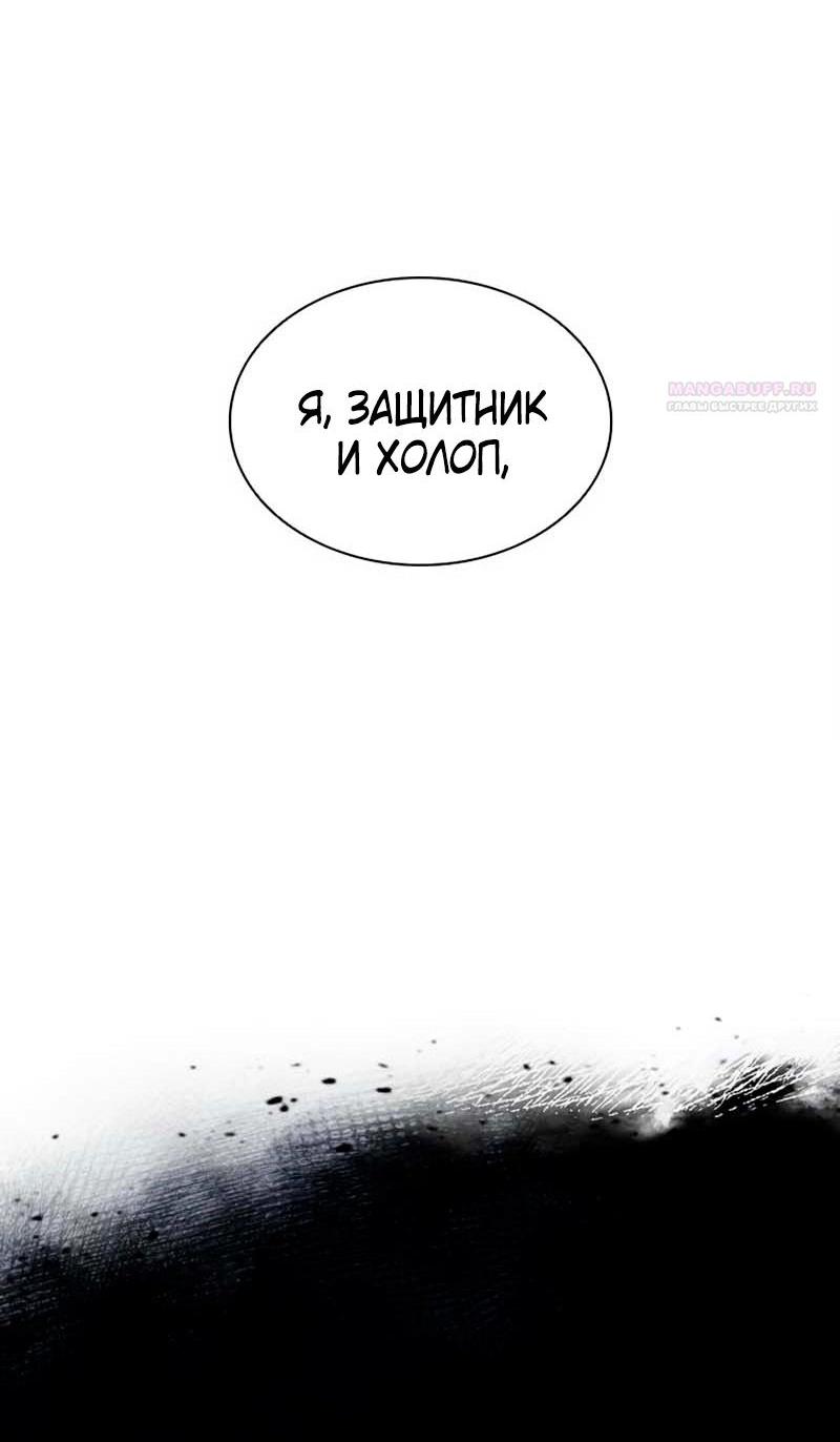Манга Лукизм - Глава 570 Страница 128