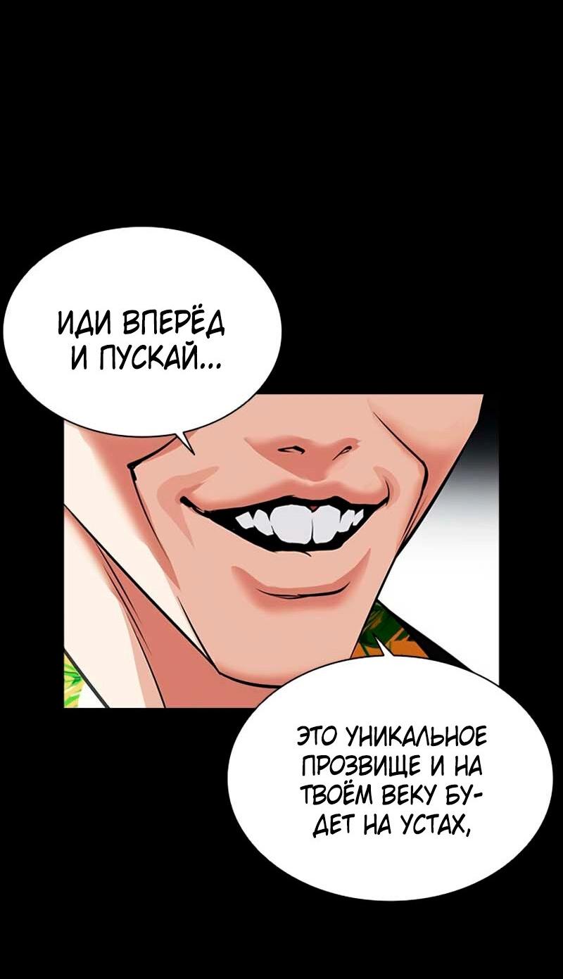 Манга Лукизм - Глава 570 Страница 123