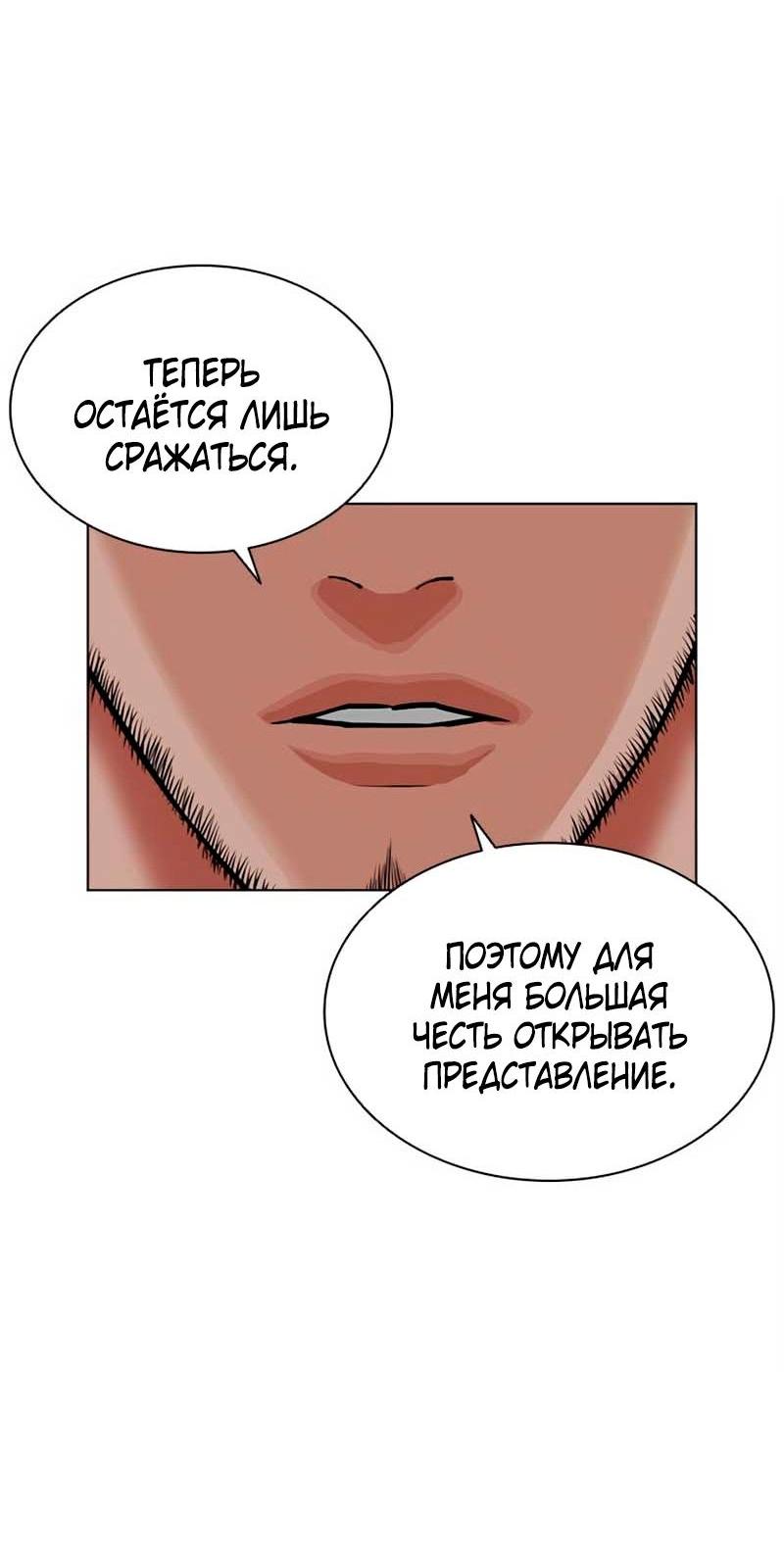 Манга Лукизм - Глава 570 Страница 127